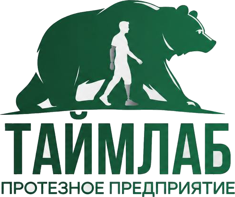 ТАЙМЛАБ, протезное предприятие